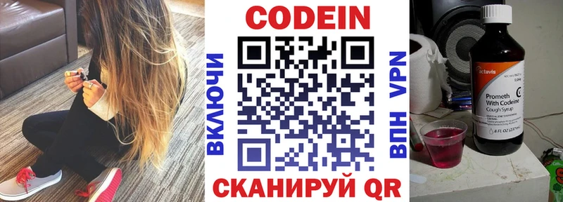 Codein Purple Drank  как найти закладки  Инсар 
