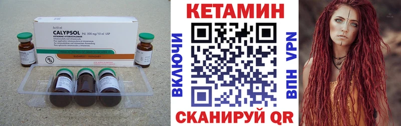 Кетамин VHQ  kraken зеркало  Инсар 