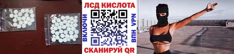 Лсд 25 экстази кислота  закладка  Инсар 