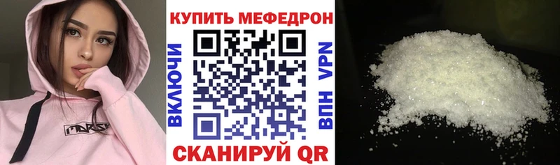 Меф VHQ  Инсар 